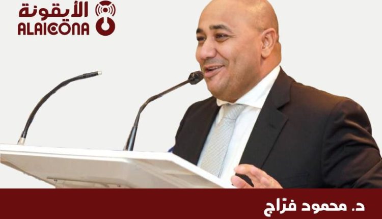 برئاسة الدكتور محمود عبد العال.. منصة “الأيقونة” الإعلامية تعلن عن تشكيل مجلس أمنائها