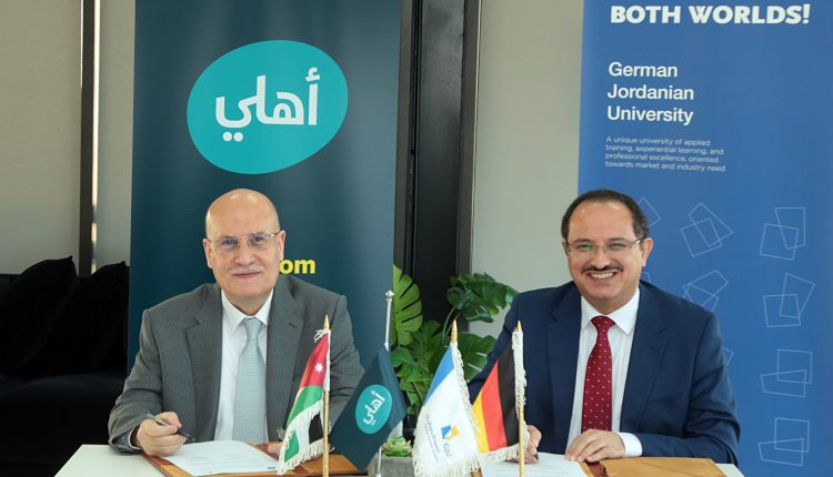 البنك الأهلي الأردني والجامعة الألمانية الأردنية يوقعان مذكرة تفاهم تعزيزًا للتعاون فيما بينهما ضمن مجالات عدّة