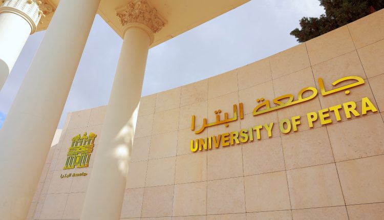 جامعة البترا تهنئ بحلول شهر رمضان المبارك