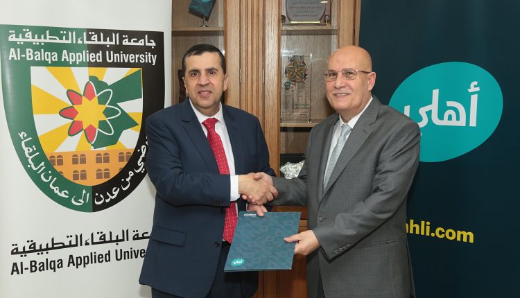 تجديد اتفاقية التعاون ما بين البنك الأهلي الأردني وجامعة البلقاء التطبيقية