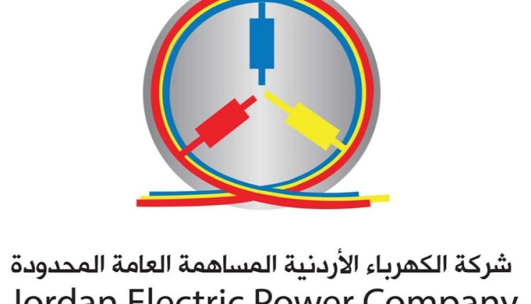 إيرادات شركة الكهرباء الأردنية مليار دينار