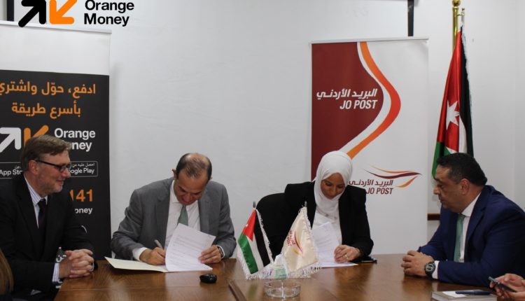 بموجب اتفاقية استراتيجية مبرمة بين الطرفين Orange Money والبريد الأردني يبرمان اتفاقية استراتيجية لتطوير الخدمات المالية الرقمية في الأردن