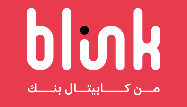 Blink يمكّن عملائه من حجز رحلاتهم مع الملكية الأردنية بكل سهولة على تطبيقه في خطوة تعد الأولى من نوعها بالمملكة