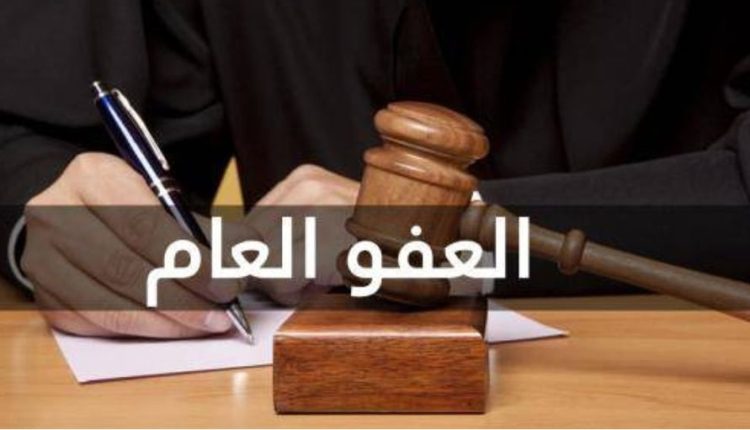 طلبة متعثرون يتساءلون عن مدى قابلية شمول العفو الملكي للغرامات المفروضة عليهم