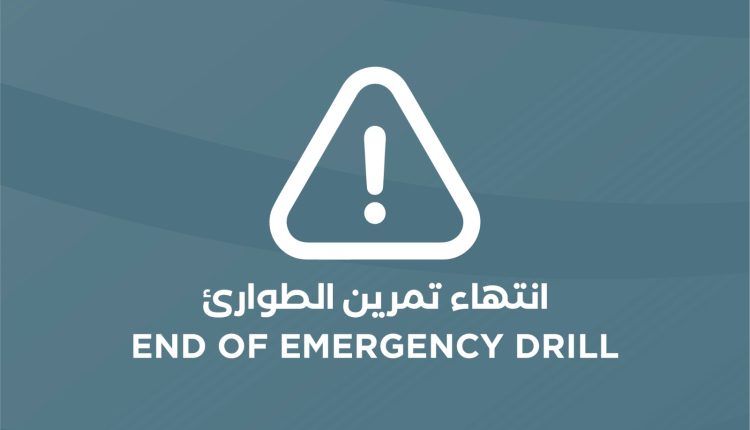 مجموعة المطار الدولي تعلن استكمال تمرين الطوارئ الوهمي صباح اليوم في مطار الملكة علياء