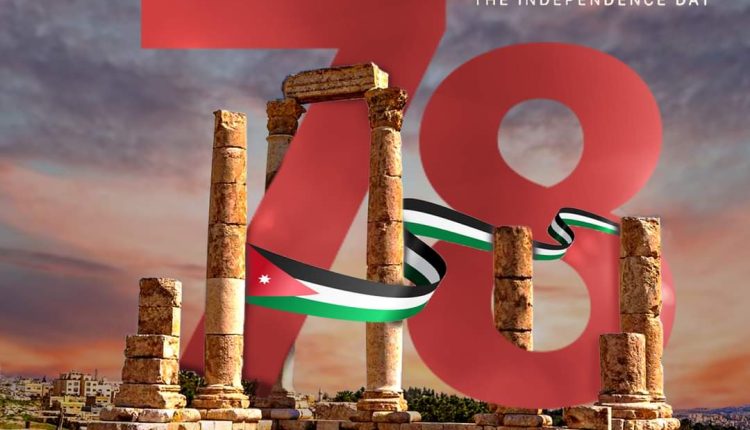 جامعة البترا تهنئ بمناسبة عيد الاستقلال الثامن والسبعين