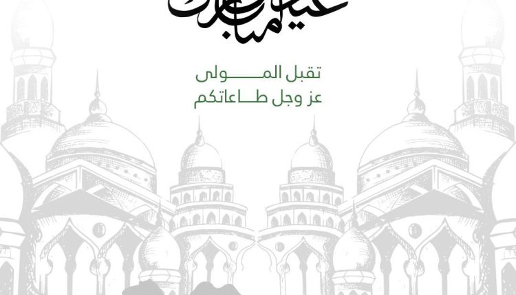 شركة مصفاة البترول الأردنية تهنئ بمناسبة عيد الأضحى