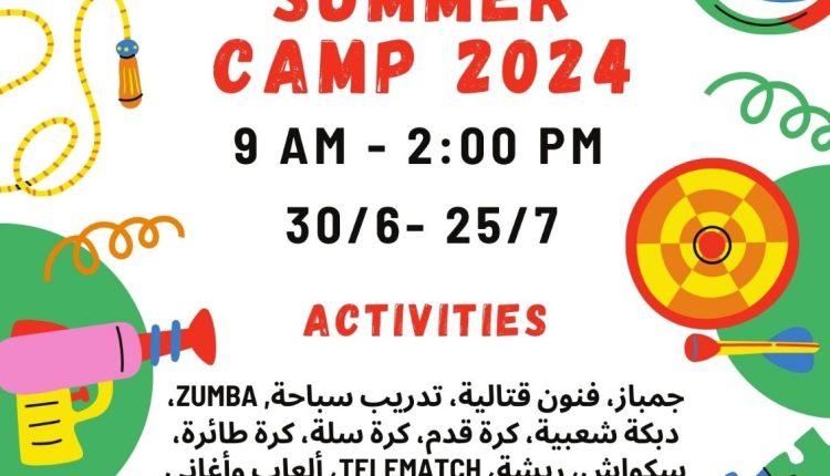 بدء المعسكر الصيفي لنادي الارينا في عمان الأهلية 30-6-2024