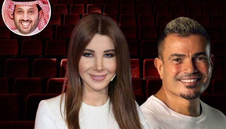 تركي آل الشيخ عمرو دياب ونانسي عجرم في فيلم سينمائي جديد!