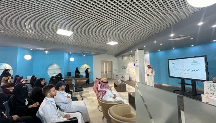 البرنامج الصيفي لريادة الأعمال في جامعة الإمام عبدالرحمن بن فيصل يختتم المعسكر التدريبي بمشاريع ريادية متخصصة