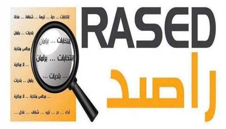 راصد يطلق بوصلة الناخب الأردني لتمكين الناخبين بالانتخابات