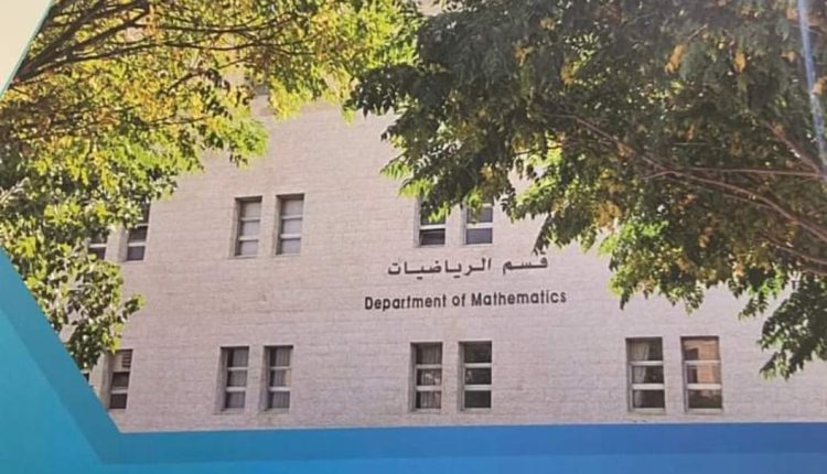 جامعة البترا تستحدث برنامج ماجستير الرياضيات بدءًا من العام الجامعي 2024 /2025