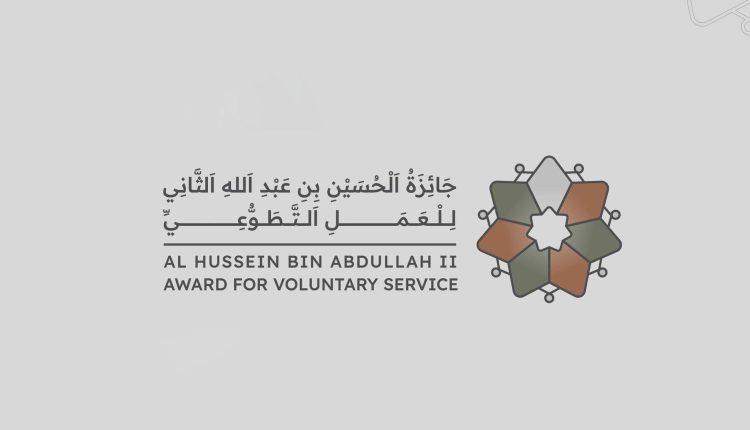 العين عبدالحكيم الهندي يكتب … جائزة الحسين بن عبدالله للعمل التطوعي: دعوة لقيادة التغيير المجتمعي