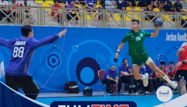 المنتخب الوطني للناشئين لكرة اليد يخسر أمام كوريا الجنوبية بالبطولة الآسيوية