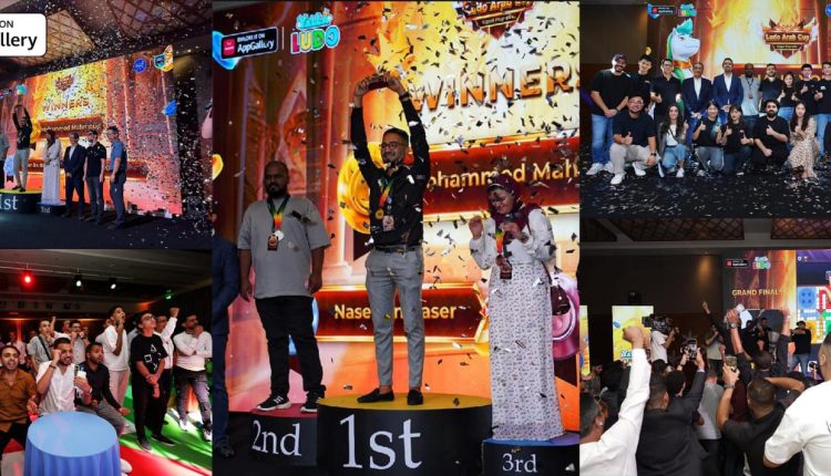 كأس AppGallery Gamers Cup (AGC) ويلّا لودو يشعلان مشهد الرياضات الإلكترونية في مصر من خلال تنظيم بطولة العر ب للودو