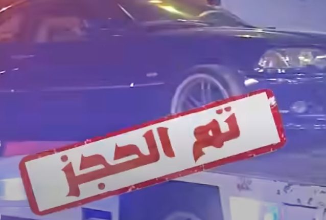 الامن: ضبط مركبة وحجزها وضبط سائقها بسبب القيادة المتهورة …