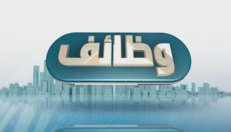 مدعوون لحضور الامتحان التنافسي واستكمال اجراءات التعيين..أسماء