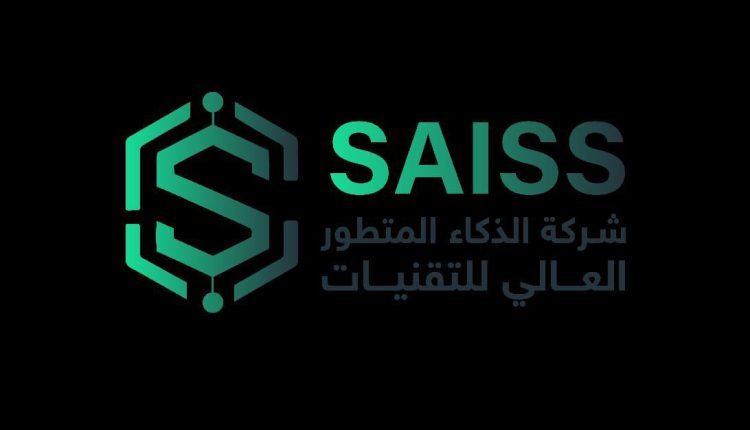 السعودية تحتفل بذكرى التأسيس بالذكاء الاصطناعي و إطلاق شركة SAISS السعودية المتخصصة في تقنيات الذكاء الاصطناعي