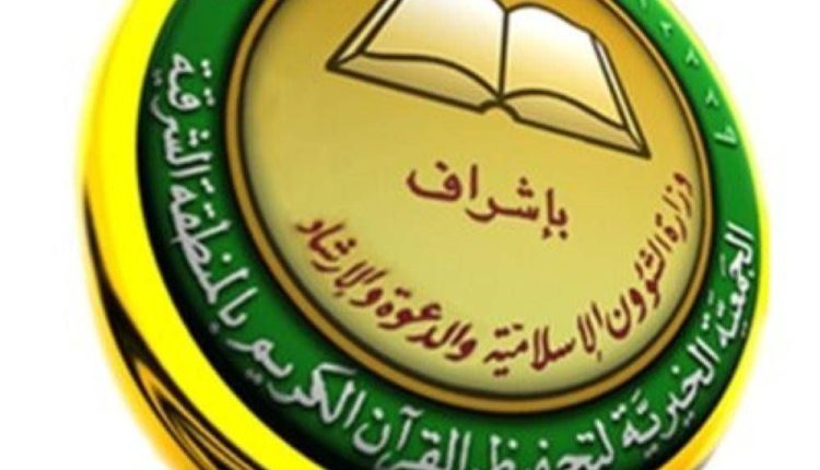*الأميرة عبير بنت فيصل بن تركي ترعى حفل “إجلال” السابع لتخريج 127 حافظة لكتاب الله بالشرقية*