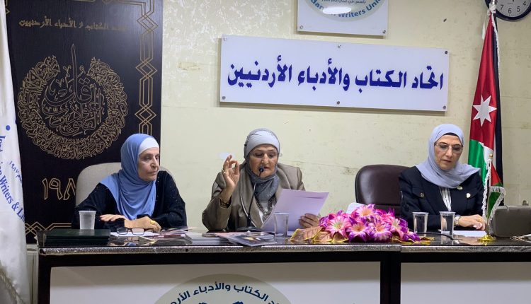 زبديه تشهر كتابها هدنة قلب في اتحاد الكتاب