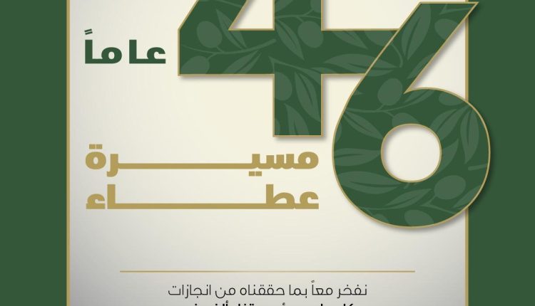 الطراونة يُهنئ جلالة الملك ووليّ عهده بمناسبة الذكرى (46) على إنشاء مؤسسة الضمان الاجتماعي