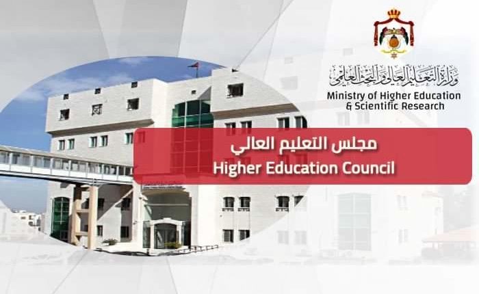 التعليم العالي  فتح باب القبول المباشر في 5 جامعات حكومية