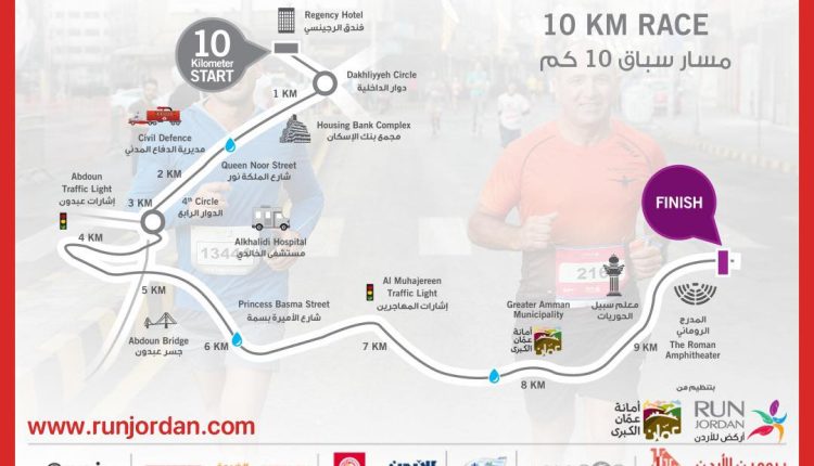 تزامناً مع برومين ماراثون عمان .. إغلاق وتحويل طرق في العاصمة الجمعة