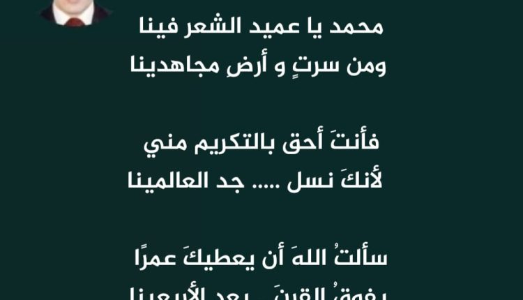 ” رسالة الياسيني إلى الكاتب الليبي محمد علي أبورزيزة “