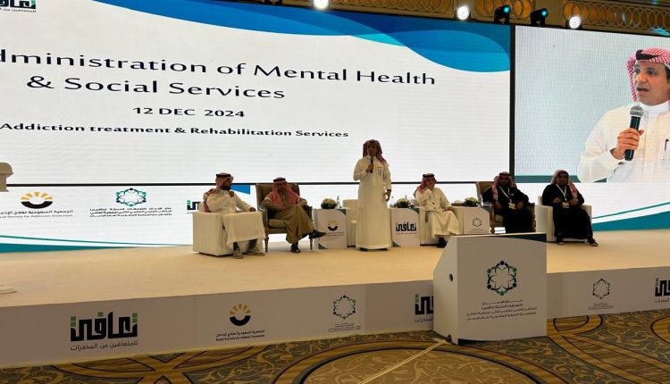 خلال ملتقى تنظمه جمعية “تعافي” والجمعية السعودية لعلاج الإدمان بالدمام