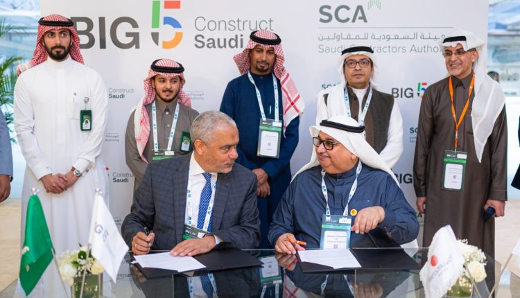 Big 5 Construct Saudi يشهد توقيع مذكرات تفاهم كبرى ويكشف عن تقنيات متطورة تتماشى مع رؤية2030