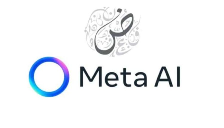 مساعد ميتا الذكي Meta AI يدعم اللغة العربية