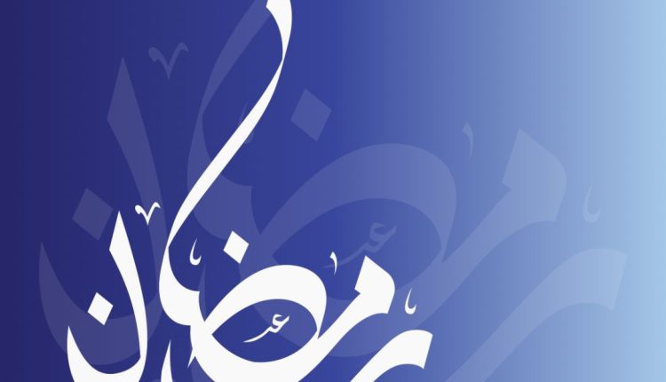 عمان الأهلية تهنىء بحلول شهر رمضان المبارك