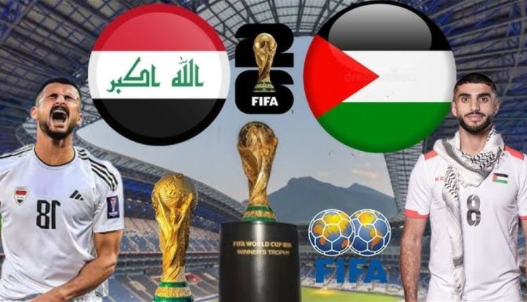 فلسطين تواجه العراق بتصفيات كأس العالم على ستاد عمّان اليوم