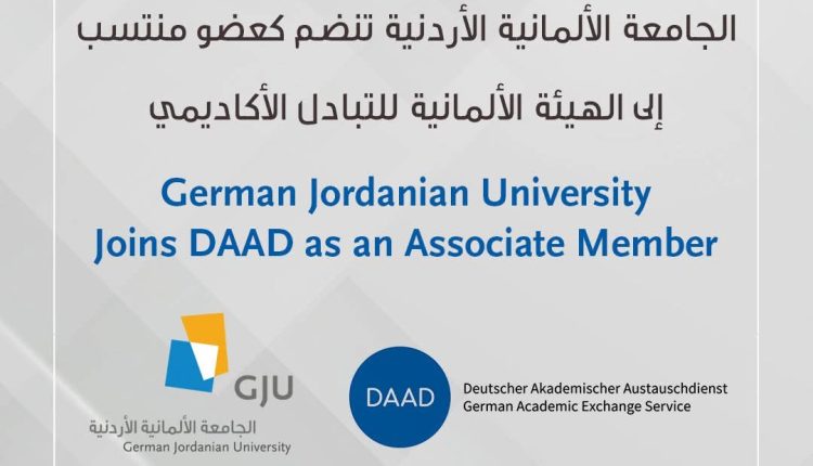 الجامعة الألمانية الأردنية تنضم كعضو منتسب إلى الهيئة الألمانية للتبادل الأكاديمي (DAAD)