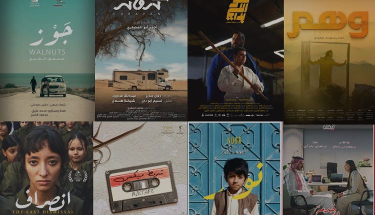 21 فيلمًا روائيًا قصيرًا تتنافس في الدورة الحادية عشرة لمهرجان أفلام السعودية