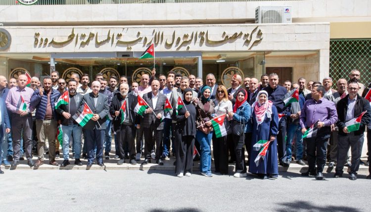 مصفاة البترول الأردنية تنفذ وقفة تضامنية رفضًا لمحاولات المساس بأمن الوطن