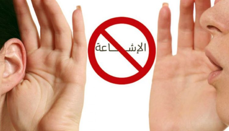 1234 إشاعة بالأردن خلال عام والحقيقة لم تعد تصل أولًا