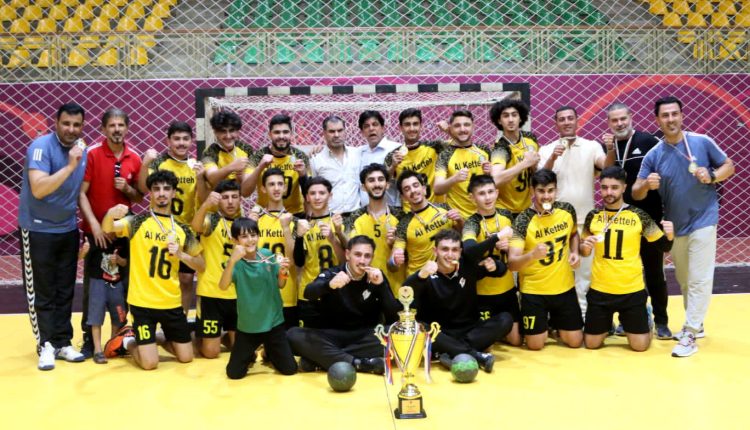 فريق الكتة بطلا لدوري الشباب لكرة اليد