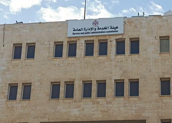 هيئة الخدمة والإدارة العامة تفتتح مركز تقييم الكفايات الخميس