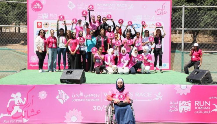 الجمعية الأردنية للماراثونات تحتفل بختام مميز لبرومين سباق السيدات 2025 بنسخته الرابعة