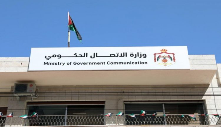 “وزارة الاتصال الحكومي” تنشر موجز إنجازات الوزارات والمؤسسات الحكومية خلال نيسان