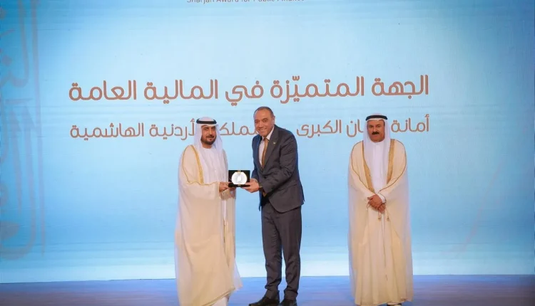 أمانة عمان تتسلم جائزة الشارقة للمالية العامة