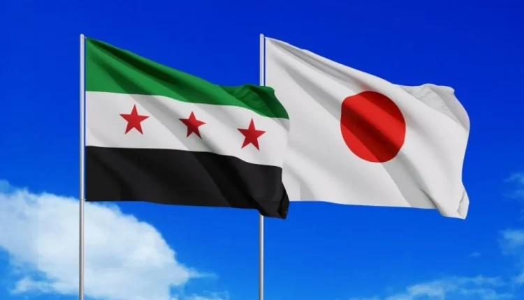 اليابان تعلن عن رفع العقوبات عن سورية