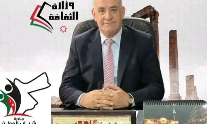 اتحاد الكتاب يبارك للدكتور نضال العياصرة تعيينه أمينا عاما لوزارة الثقافة