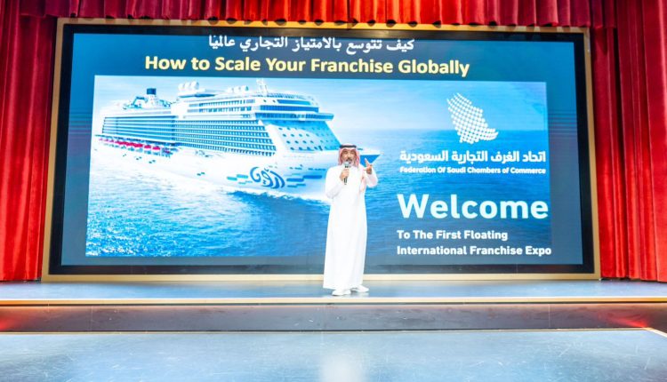 *المعرض الدولي الأول العائم للامتياز التجاري على متن أرويا كروز… نافذة الامتياز السعودي نحو العالمية