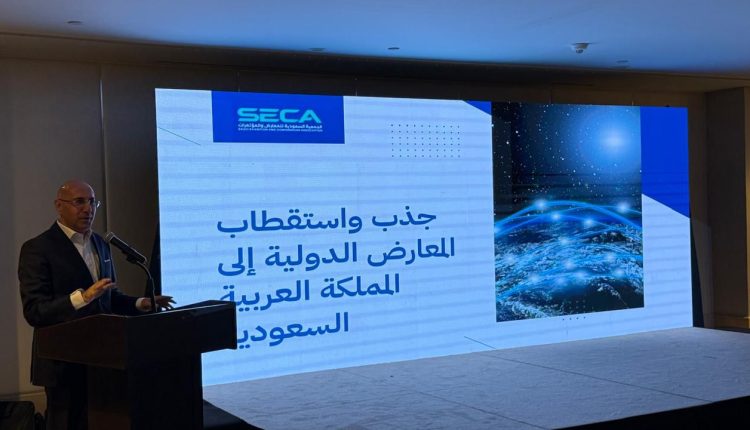 أهمية قطاع المعارض والمؤتمرات في دعم الاقتصاد الوطني