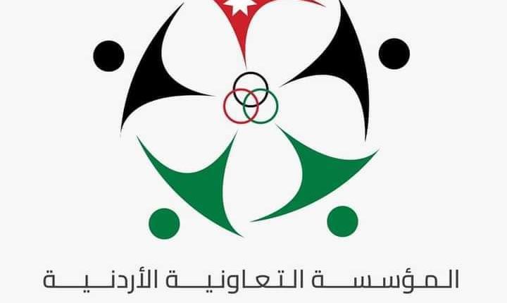 “التعاونية الأردنية”: اتفاقية منظمة العمل تهدف لتعزيز قدرات التعاونيات ورقمنة بيانات القطاع التعاوني