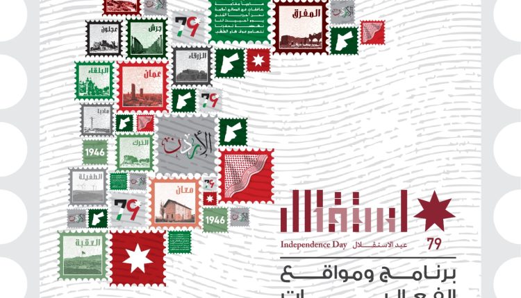 وزارة الثقافة تعلن فعاليات برنامج الاحتفالات بعيد الاستقلال