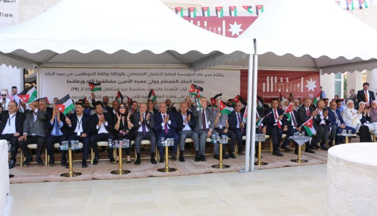 مؤسسة الضمان الاجتماعي تحتفل بعيد الاستقلال الـــ (79)