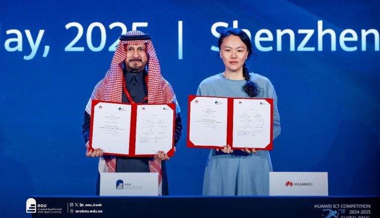 تعاون استراتيجي بين الجامعة العربية المفتوحة وهواوي لتقديم خدمات تدريبية وتقنية مجانية لسد الفجوة بين مخرجات التعليم واحتياجات سوق العمل